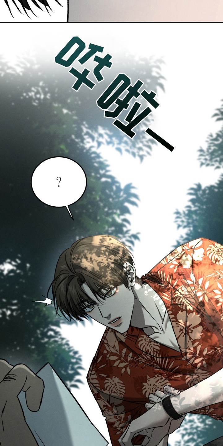致命伪装 - 无所畏惧 - 第16页
