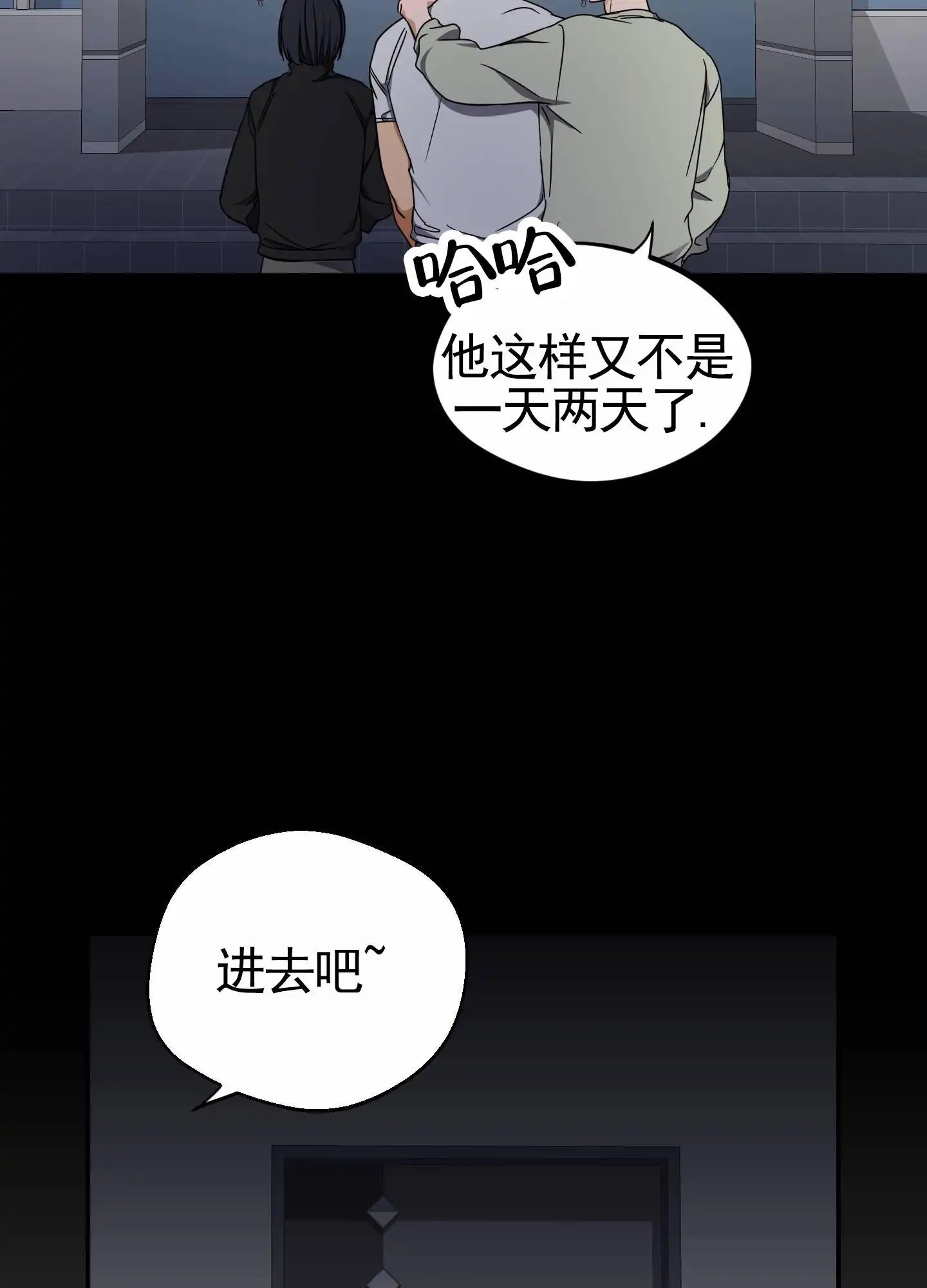 驯虎为夫 - 奇怪的行为 - 第14页