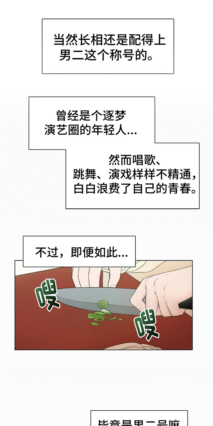 穿进小说成配角 - 小说世界 - 第9页