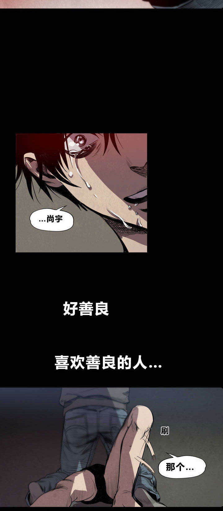 怪物游戏 - 囚禁 - 第36页