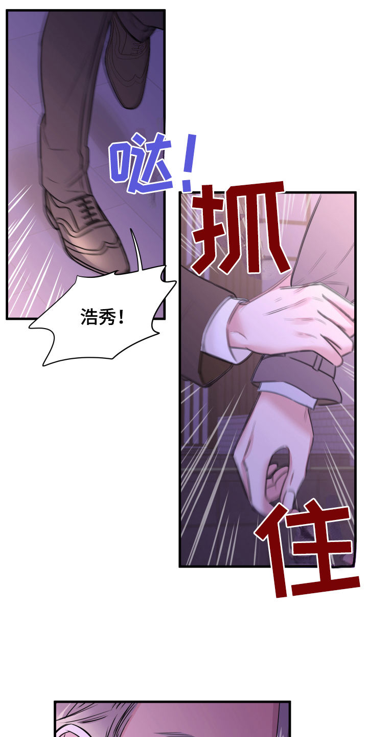 复仇 - 疏远 - 第6页