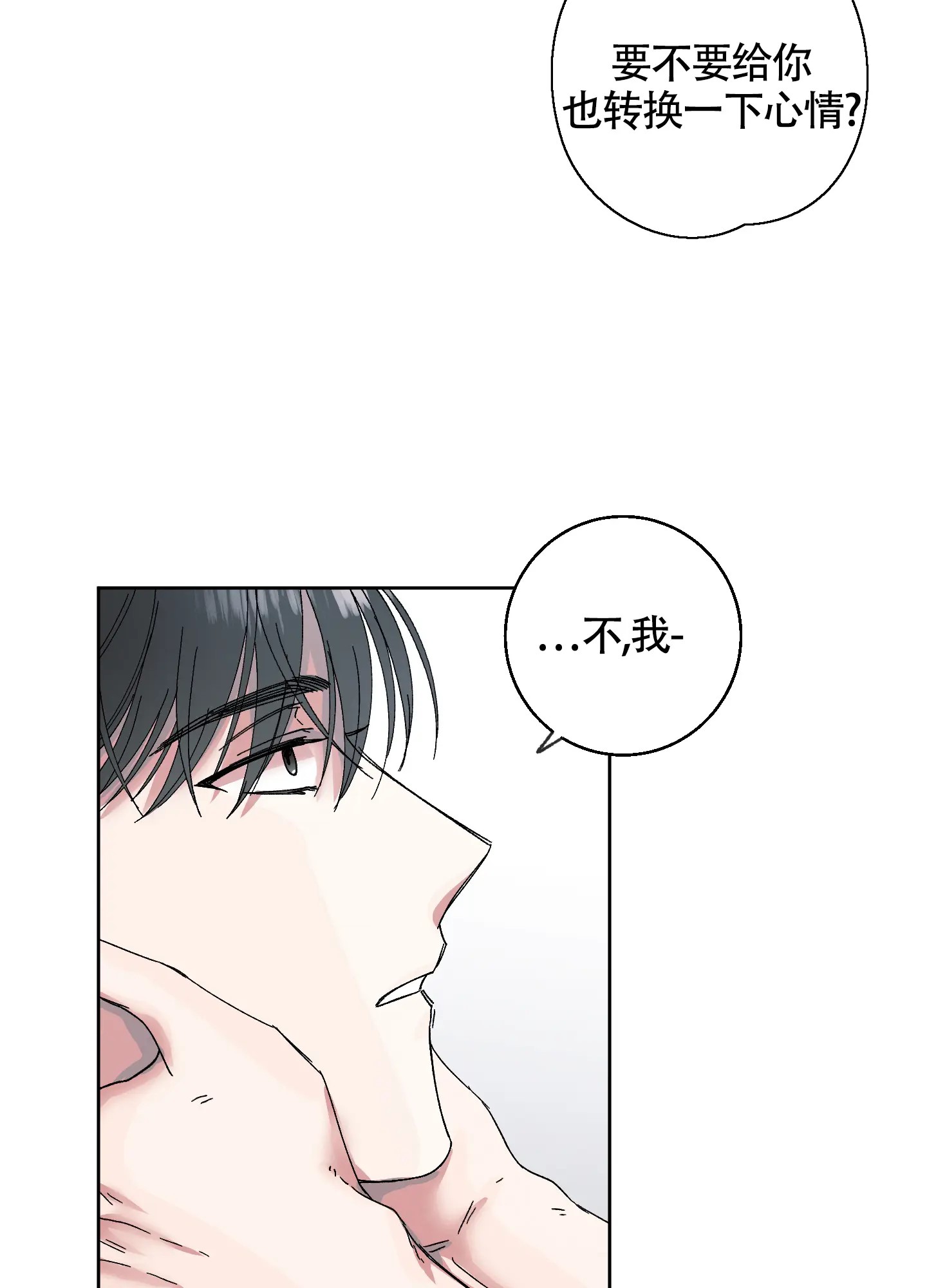 白昼的月晕 - 很特别吗 - 第39页