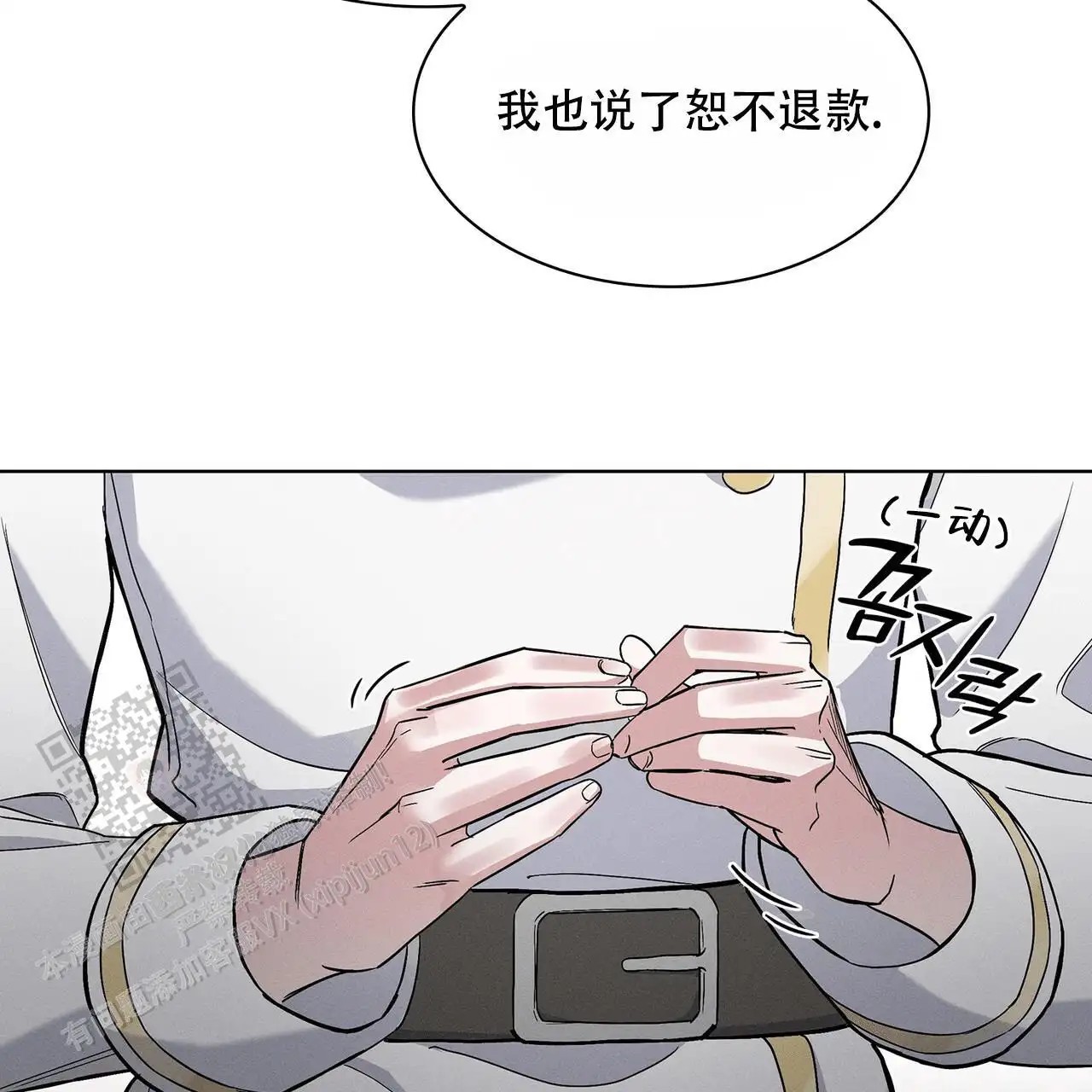 来自外星的爱 - 大家不都这样吗 - 第27页