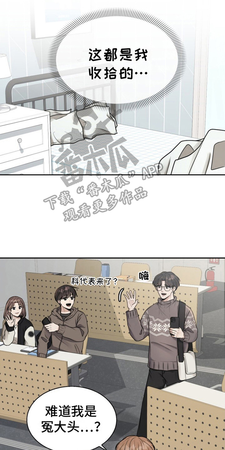 特殊伴侣 - 收留 - 第19页