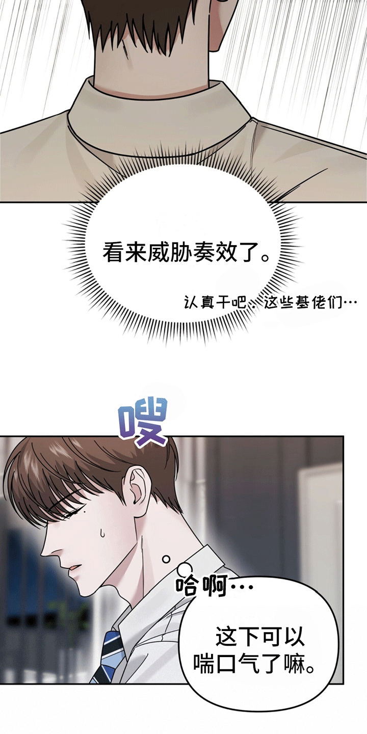 秘书生存日记 - 新的麻烦事 - 第25页