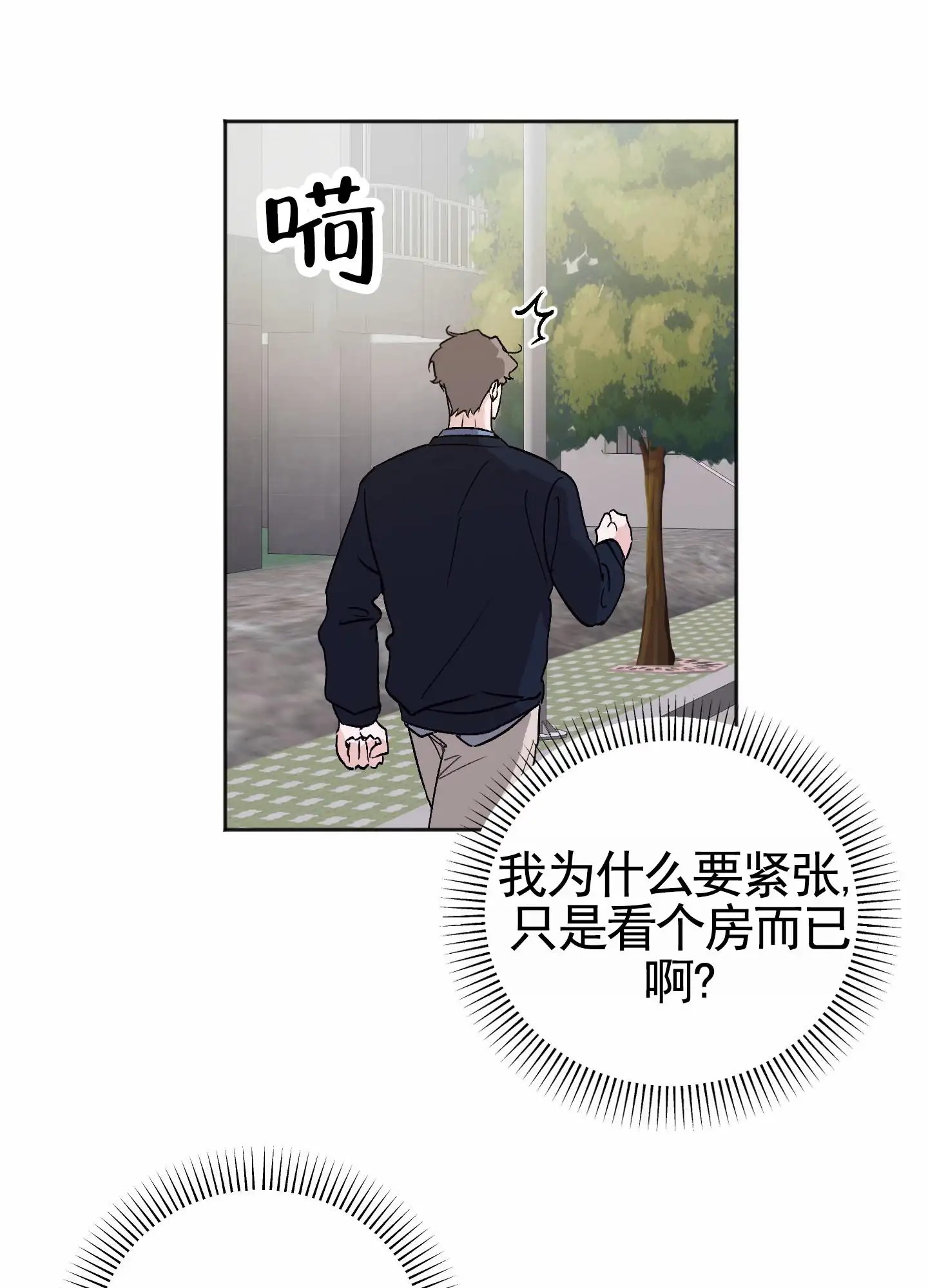 租房情缘 - 看房 - 第7页