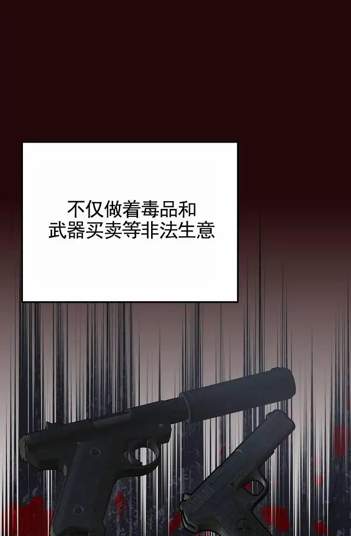 以下克上逆向养成 - 鸡尾酒 - 第40页