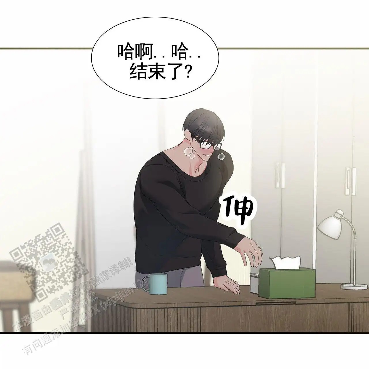 向流星许愿 - 怎么回事 - 第32页