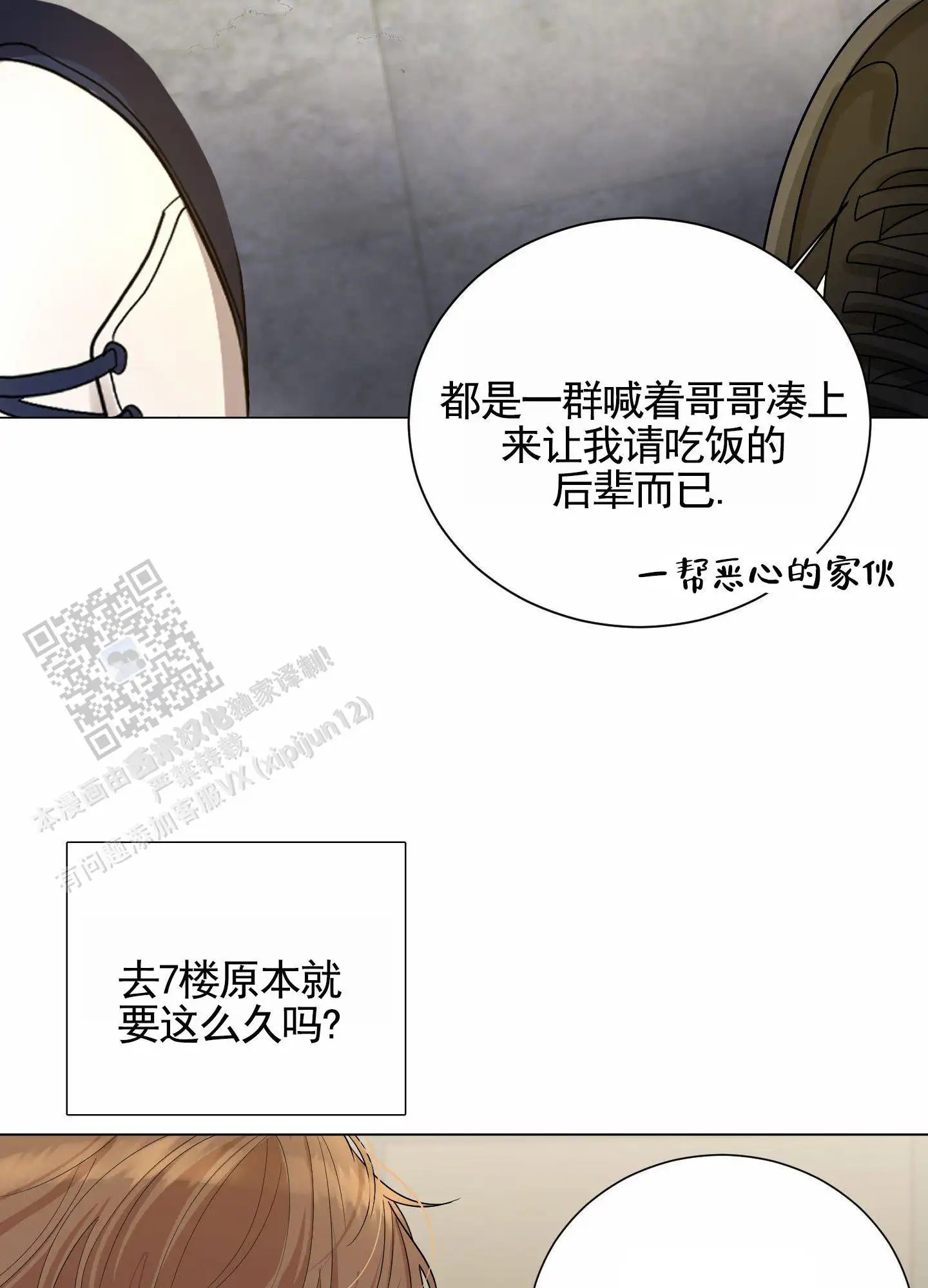 知难而上 - 邀请 - 第35页