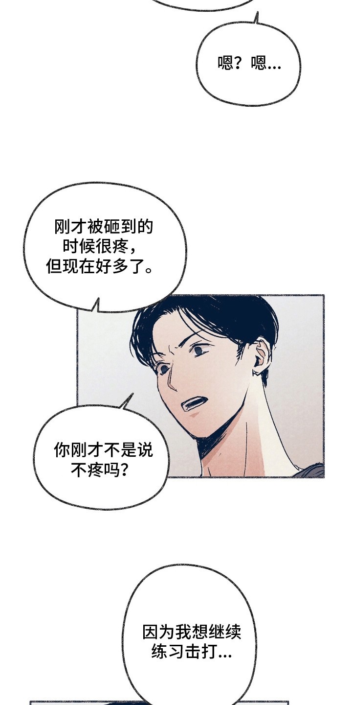 奥赛狂潮棒球 - 受伤 - 第17页