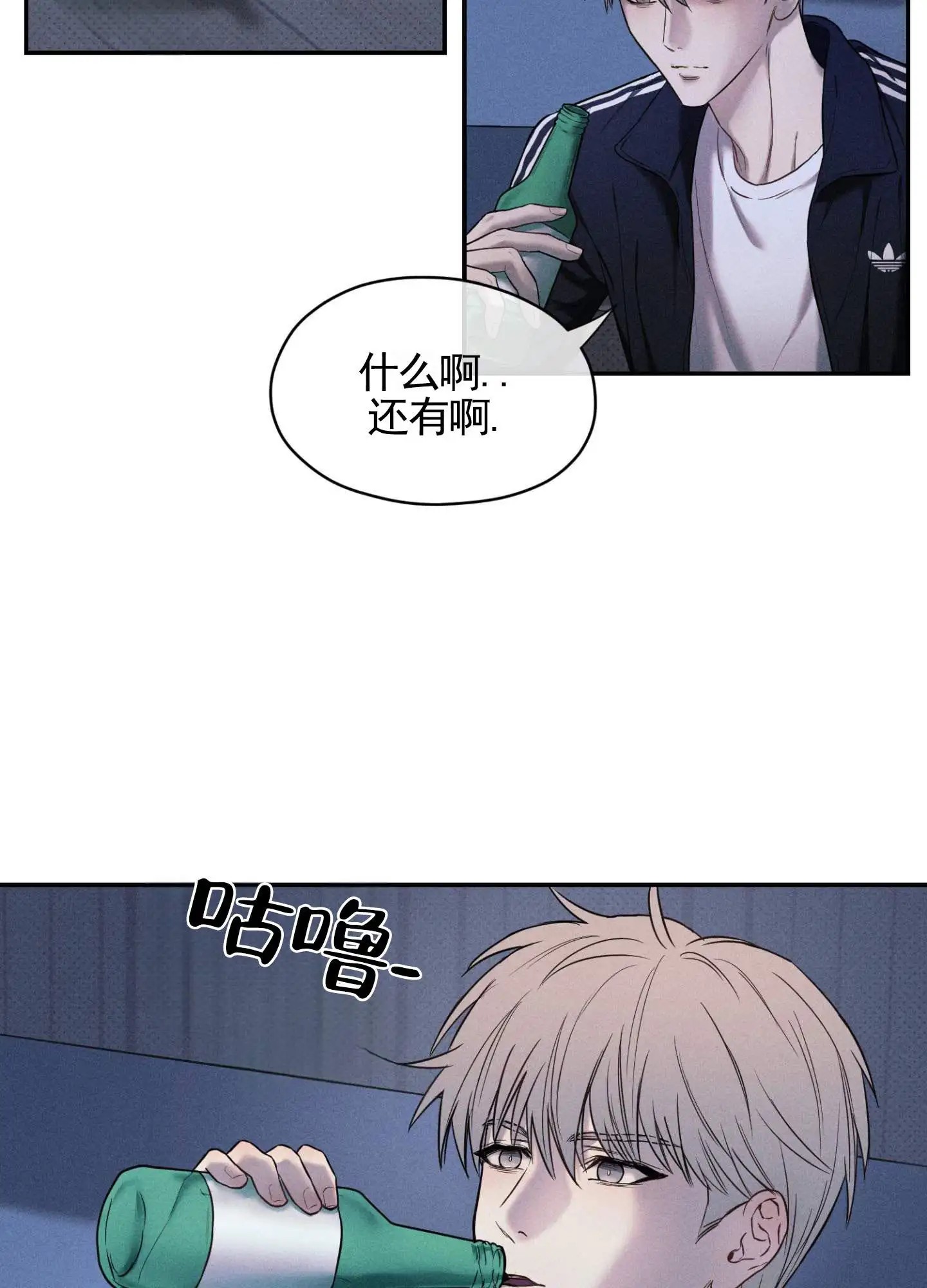囚爱共生 - 喝醉 - 第18页