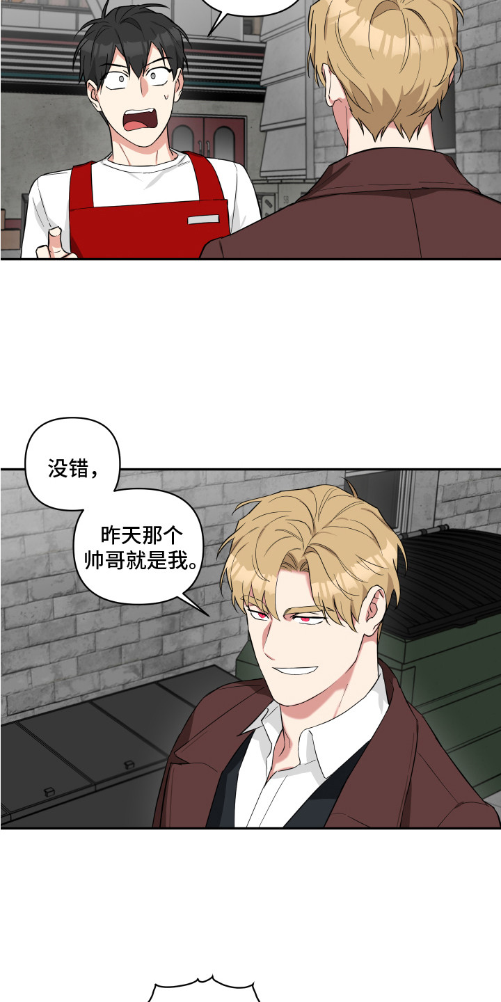 倒霉吸血鬼 - 想起来了 - 第10页