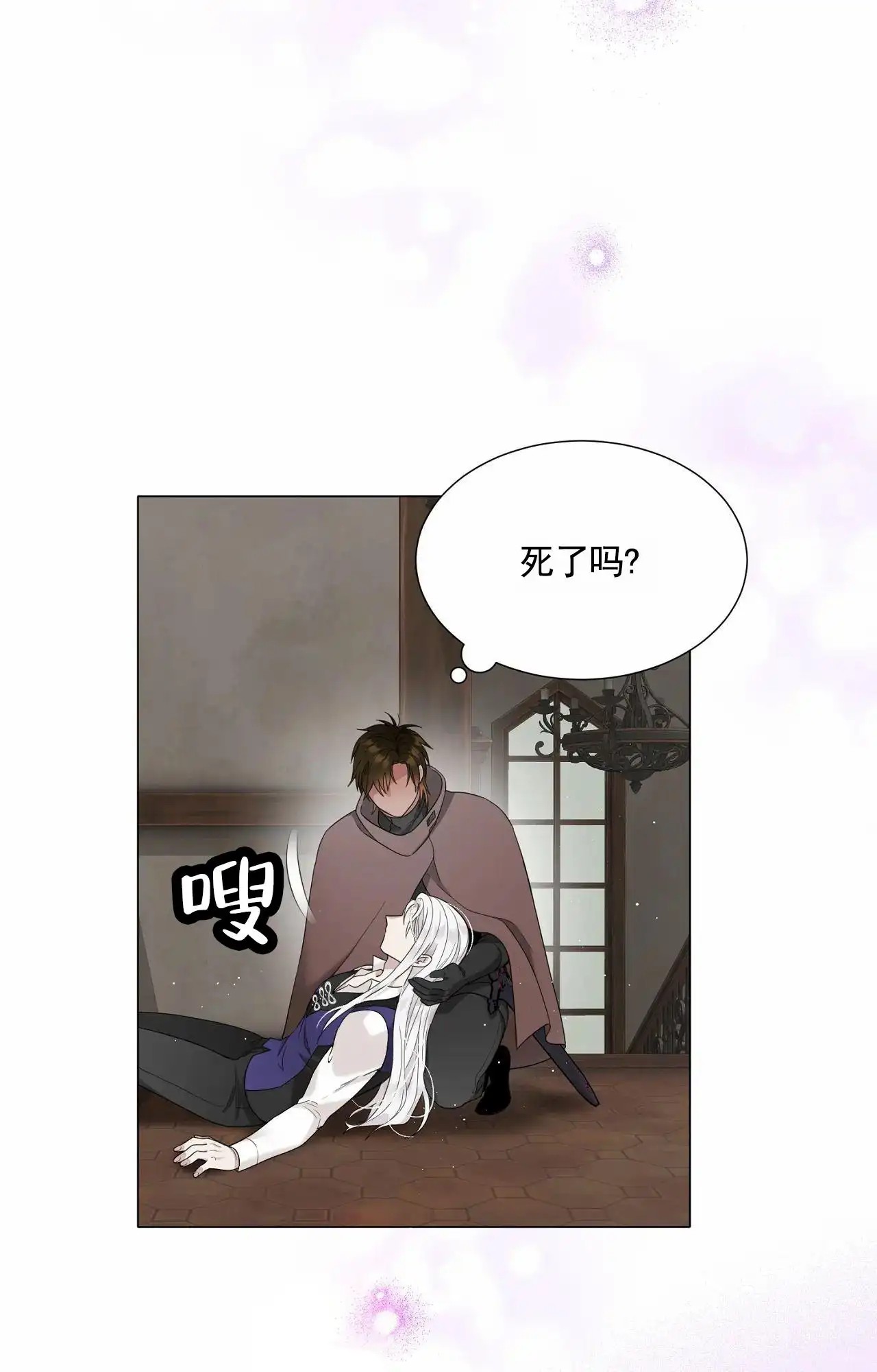 芬芳契约 - 任务 - 第21页