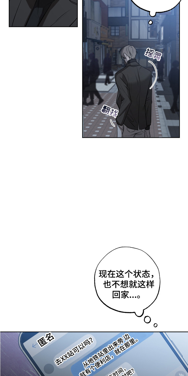 温柔谎言 - 聚会 - 第17页