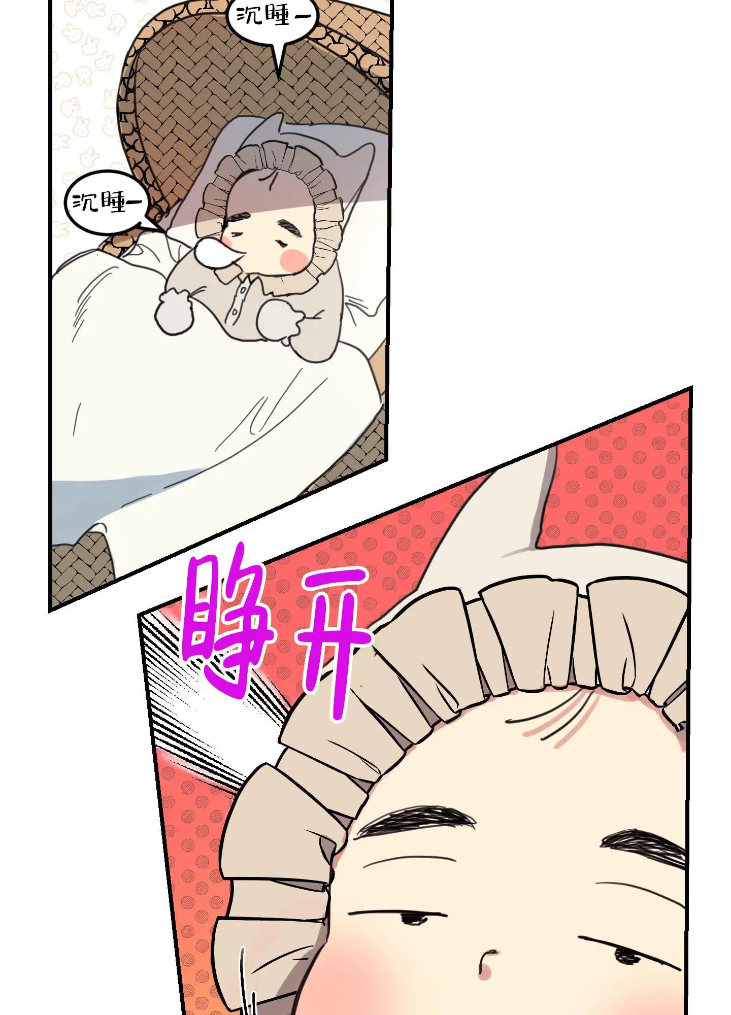 旭日之家 - 要怎么养孩子 - 第38页