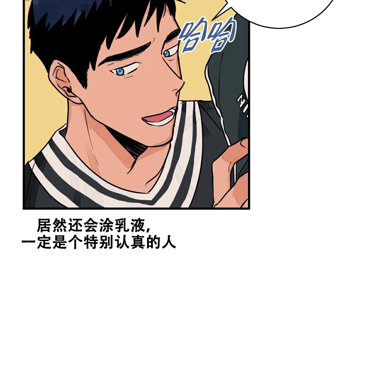爱我吧，医生！ - 先检查吧 - 第48页