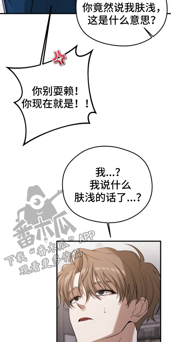 关不掉的声音 - 读心 - 第11页