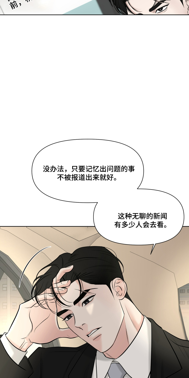 灰阶继承者 - 五年前的事故 - 第8页