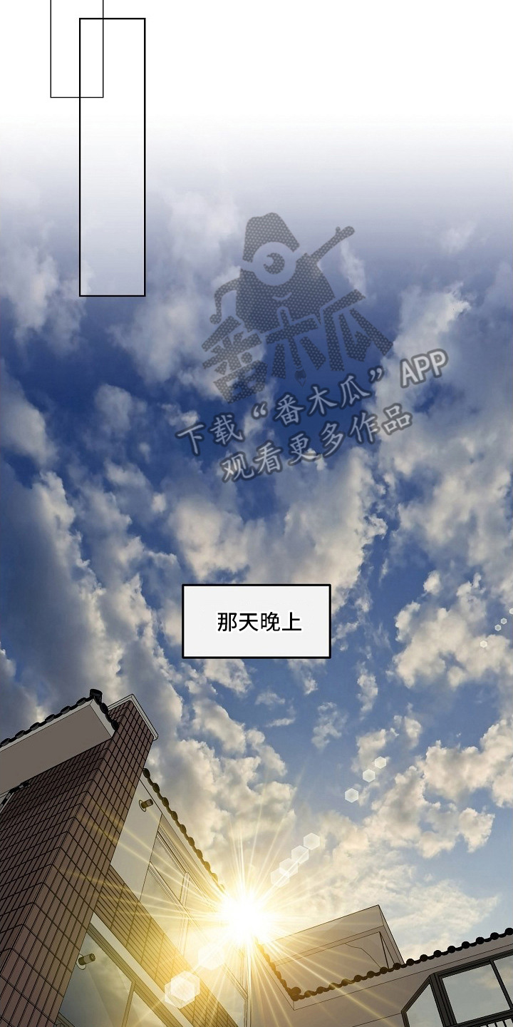 独家取材 - 线稿 - 第15页