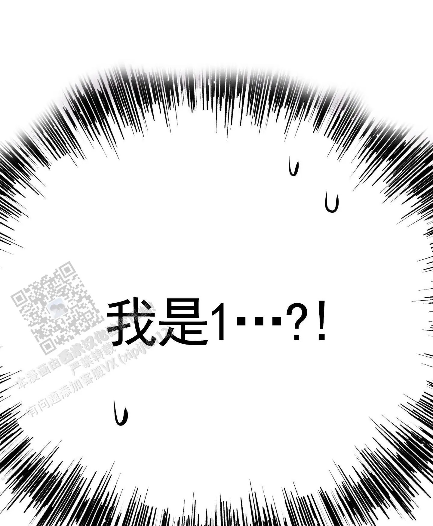 一生挚爱 - 老想着 - 第5页