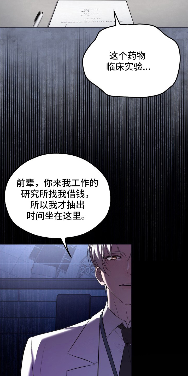 非自愿实验 - 临床试验 - 第11页