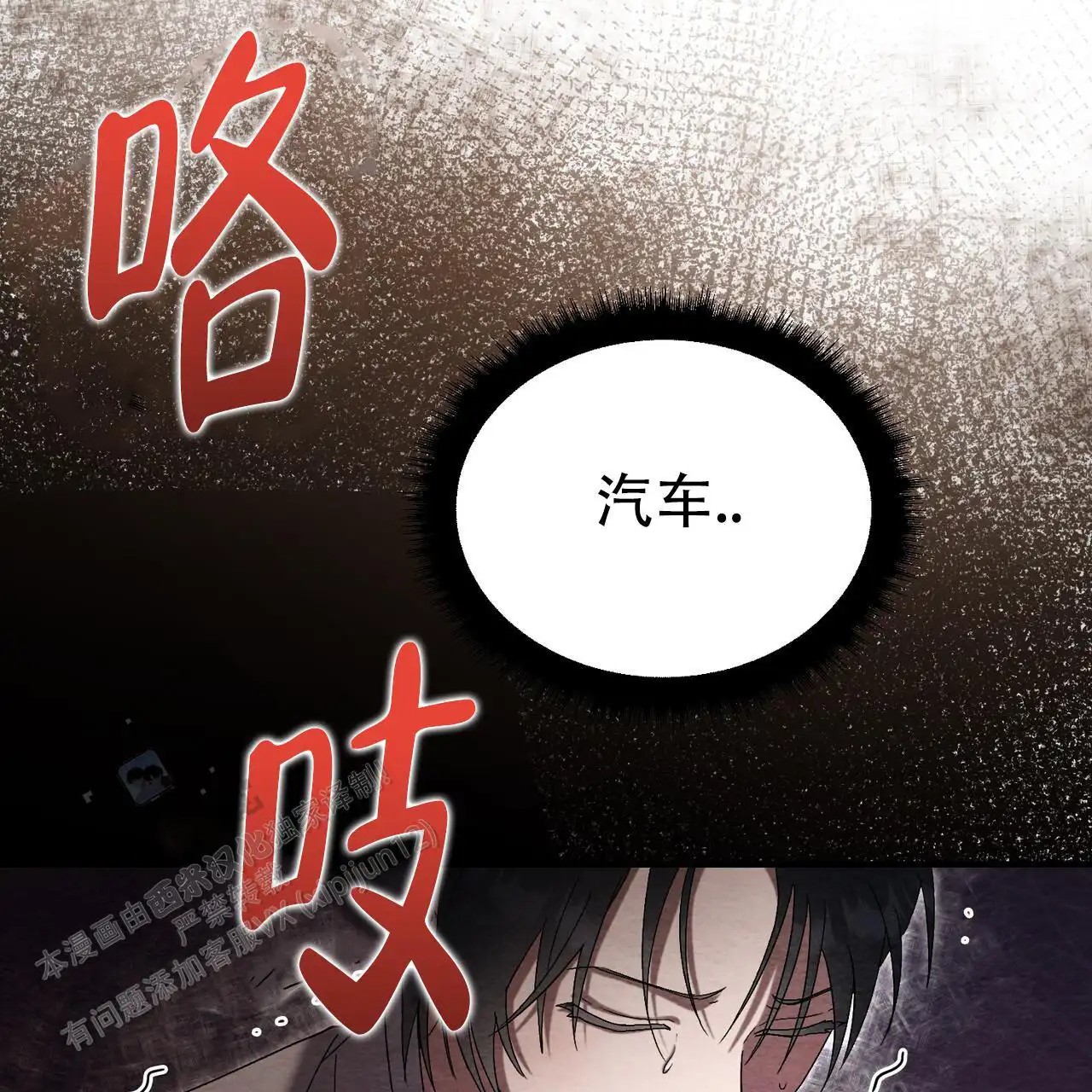 双皮 - 好恐怖 - 第27页