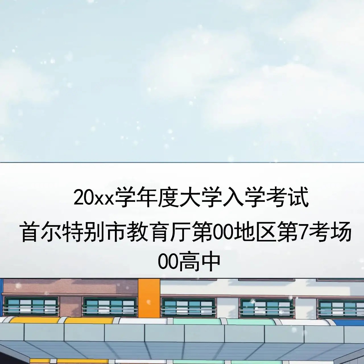 黑道高中生 - 梦想 - 第7页