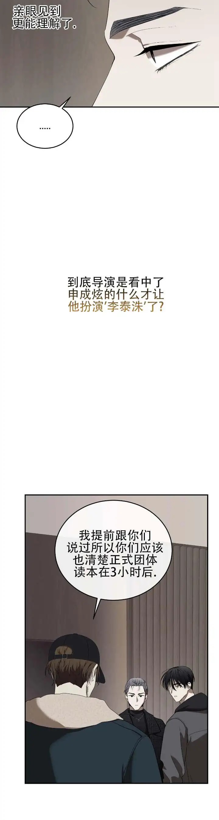 坏演技 - 糟糕透了 - 第6页