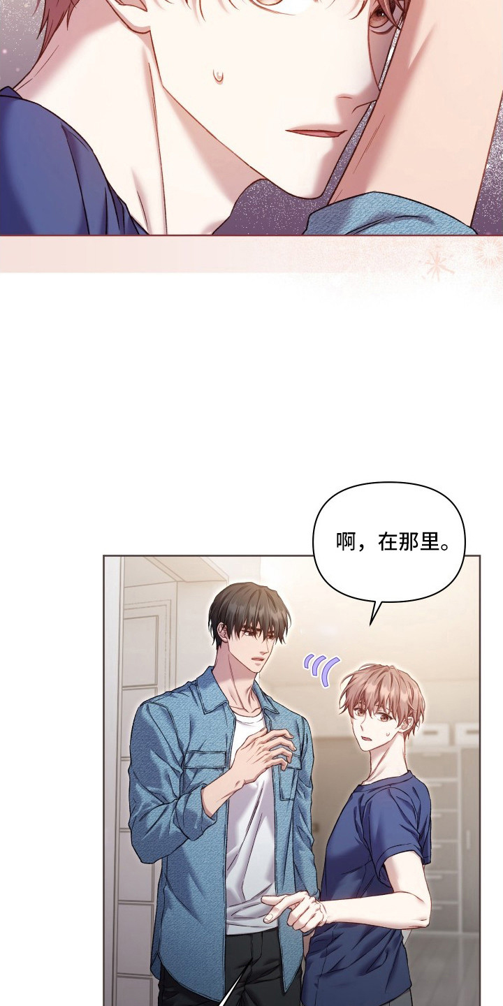 温柔侵略 - 还真像 - 第15页