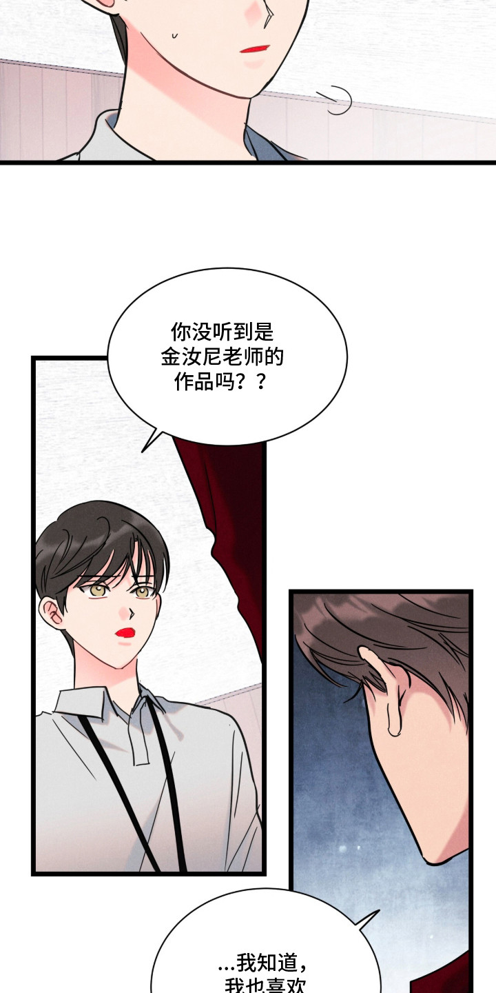 炽热经纪人 - 没经验 - 第5页