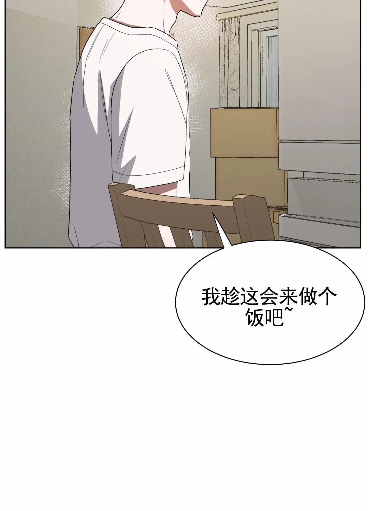 拯救发小 - 收拾干净 - 第45页