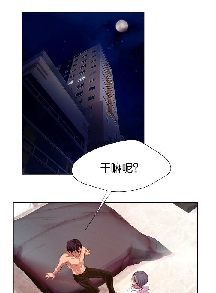 升温 - 那个感觉 - 第12页