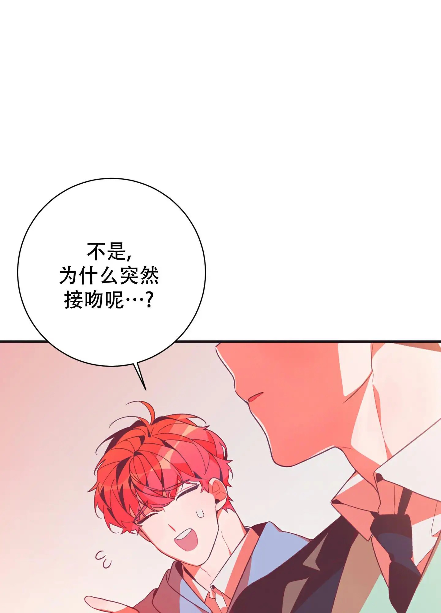 致命诱惑 - 比想象中好 - 第5页