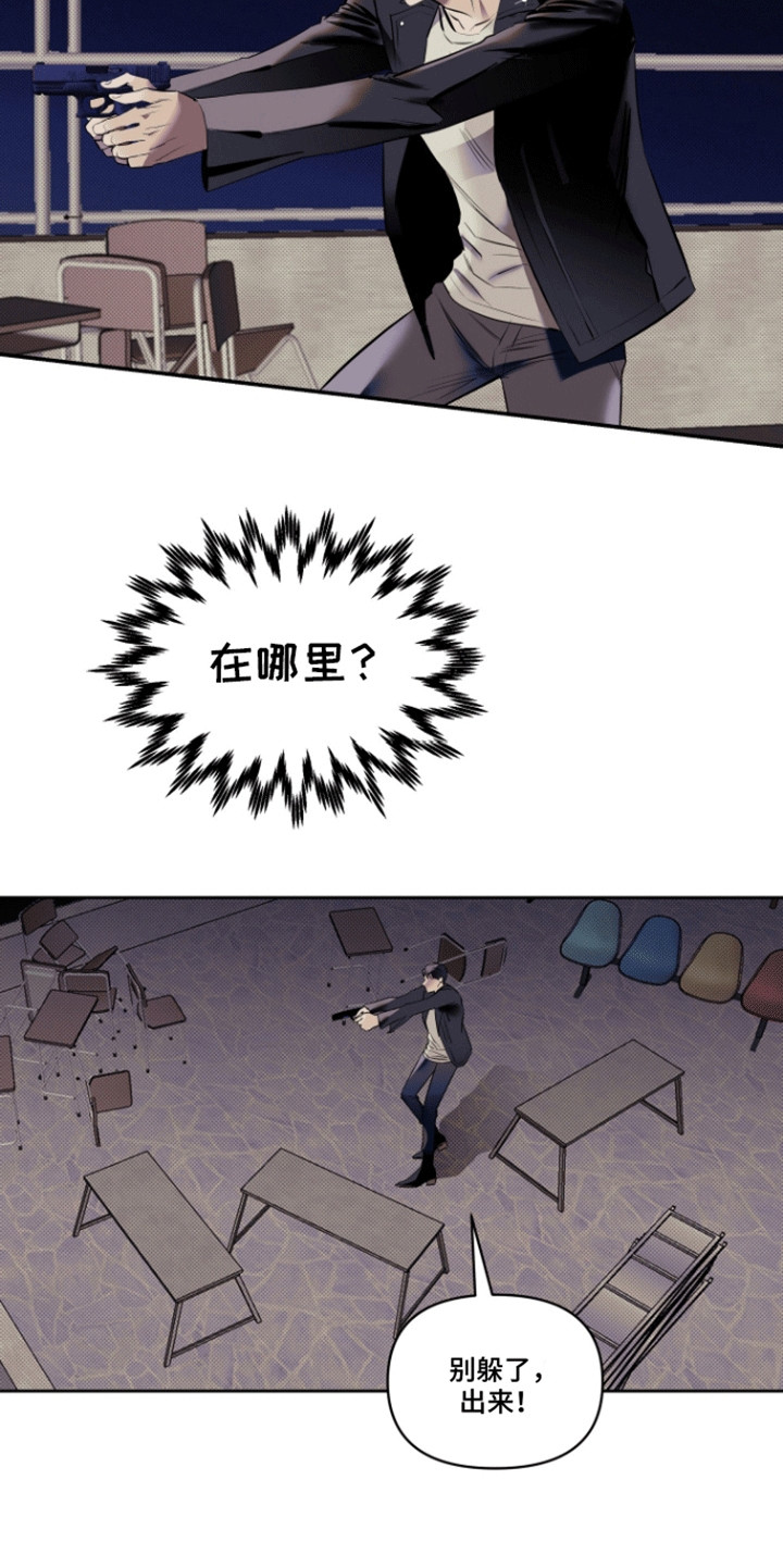 暗夜追凶 - 抓捕 - 第19页