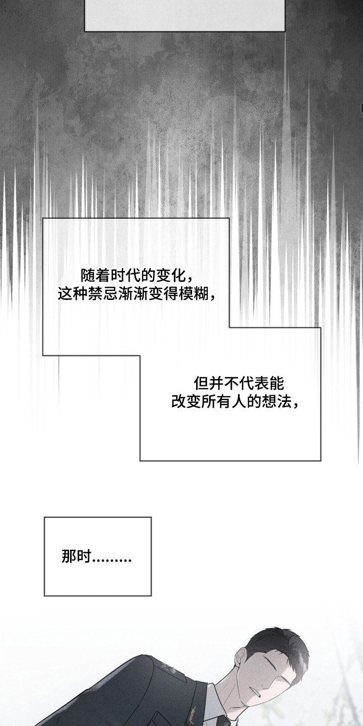 无色的恋人 - 岌岌可危 - 第7页