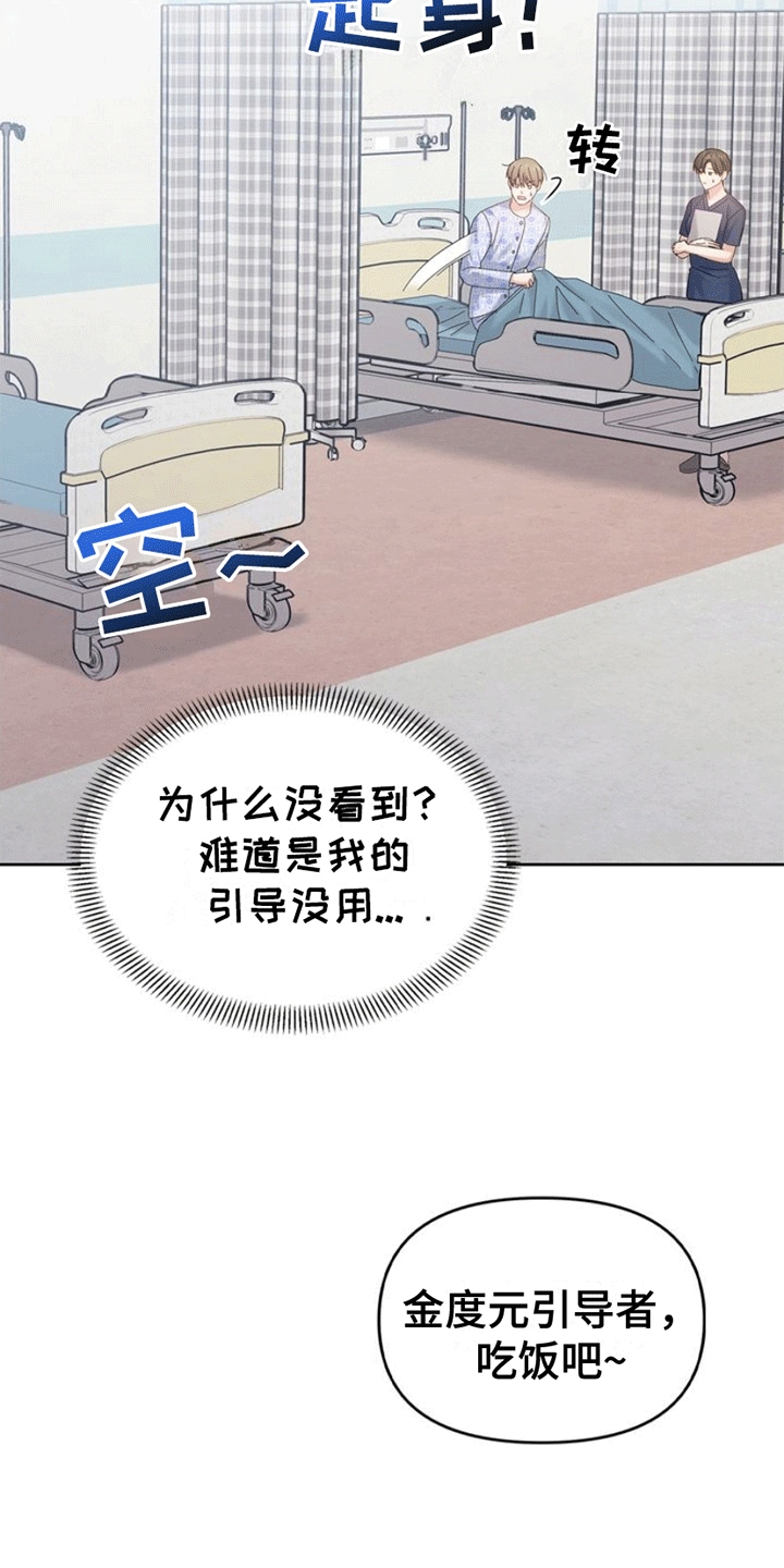 能力伪装者 - 失忆 - 第8页