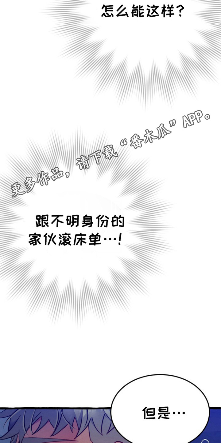 灵魂室友 - 推不开 - 第12页