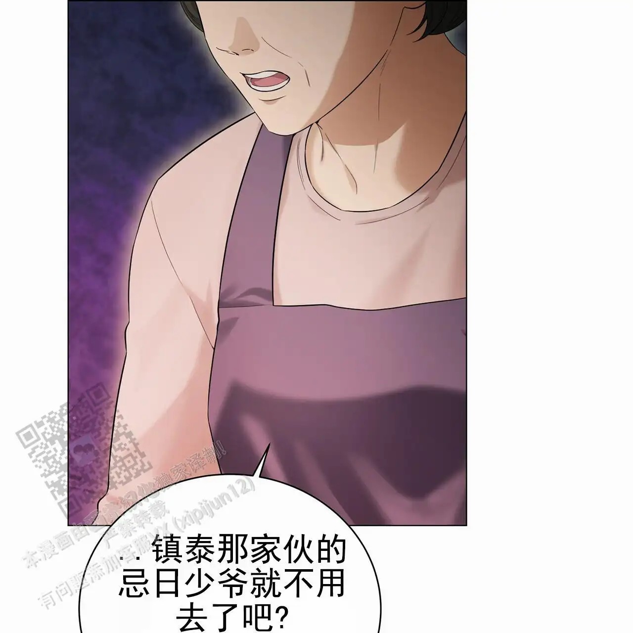蓝色骗局 - 好久不见 - 第12页