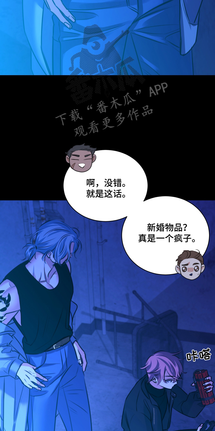 爱与和平 - 想起来 - 第5页