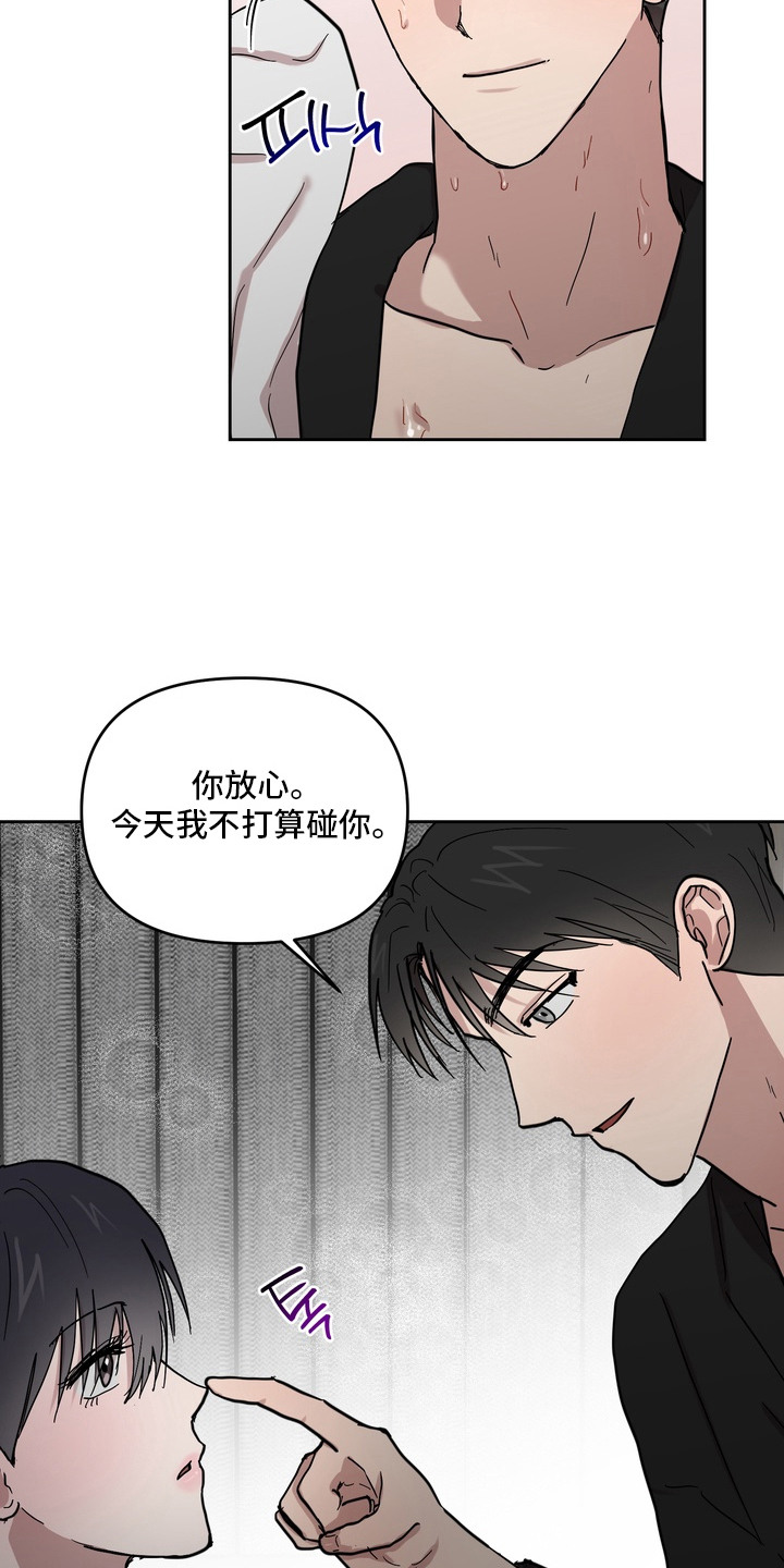 菊部故障 - 主攻人选 - 第23页
