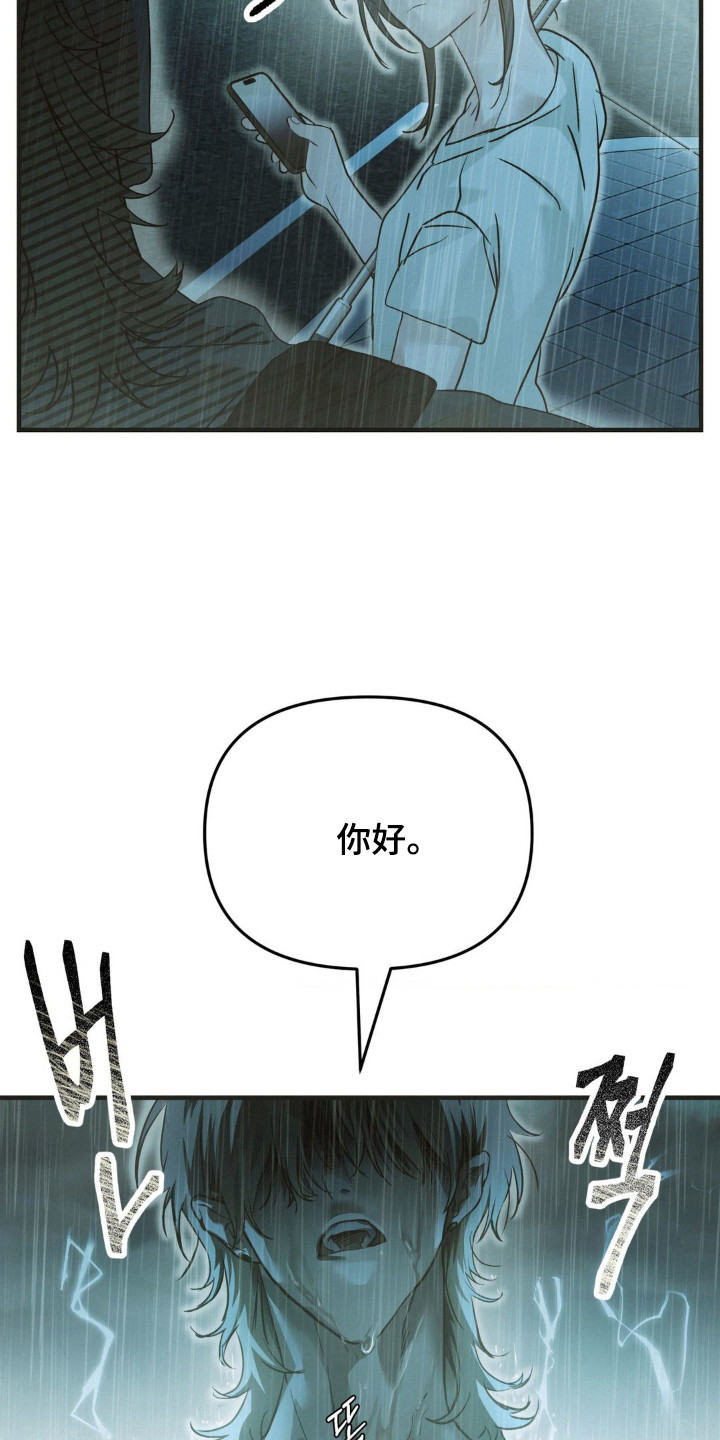 暗礁秘语 - 焦虑 - 第20页
