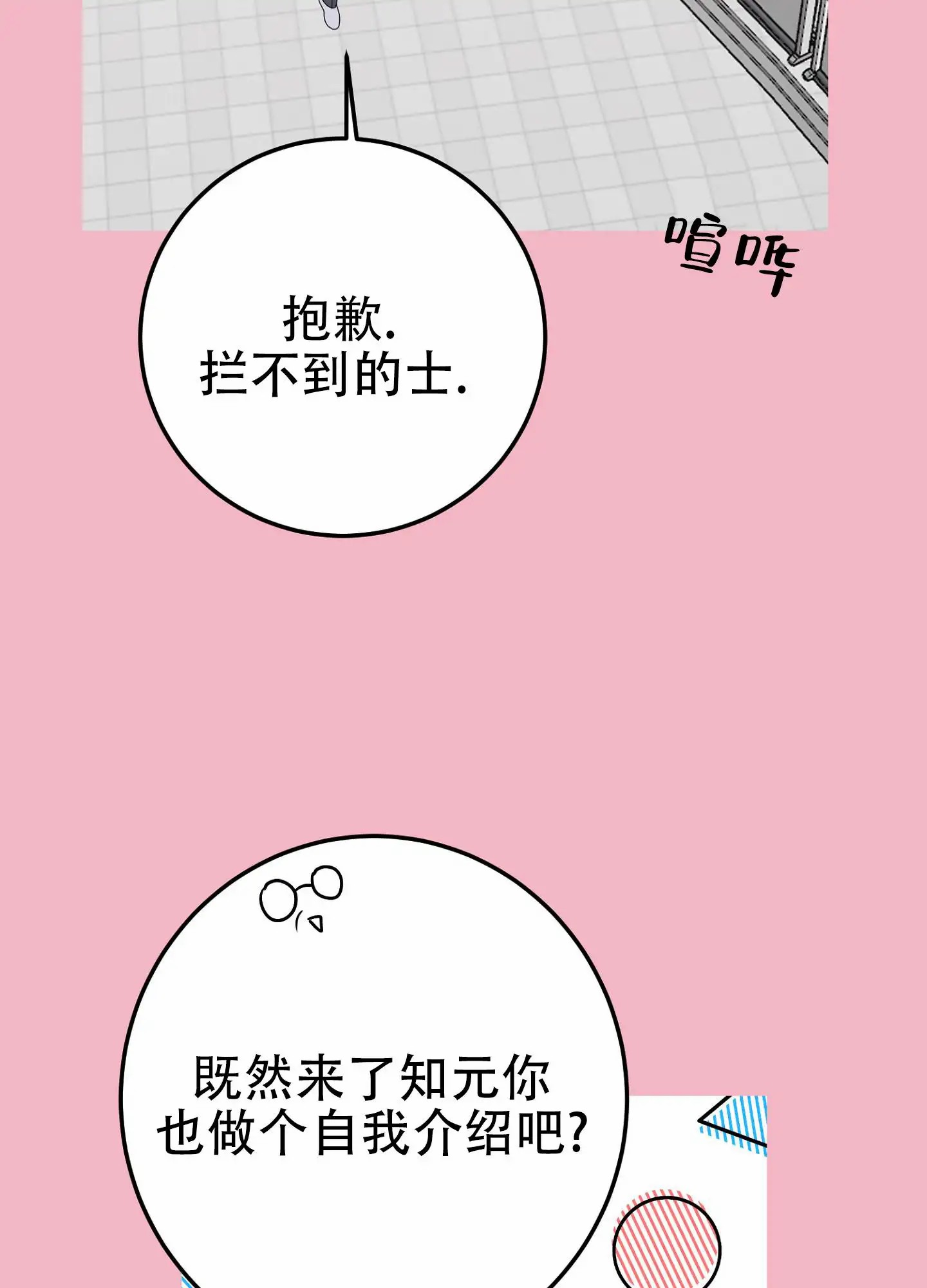 反正是浪漫 - 绝对不允许 - 第40页