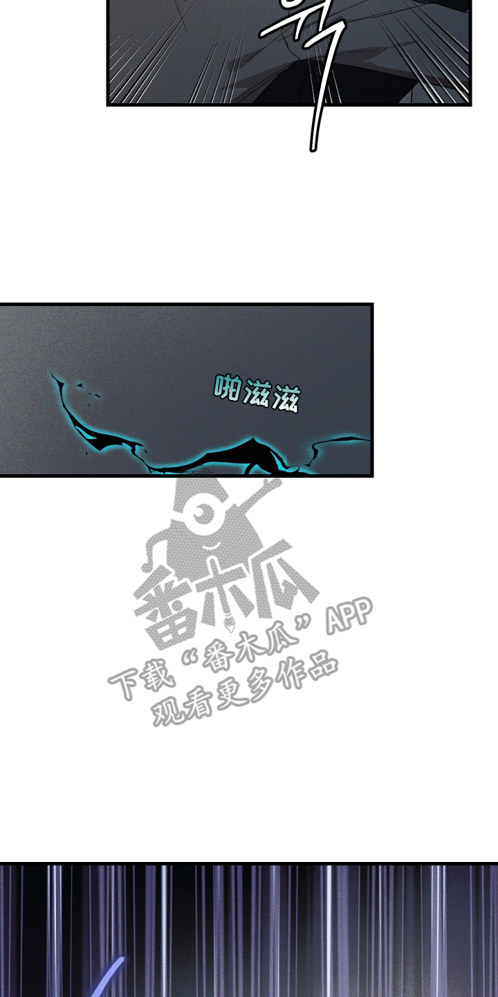 总裁的深渊契约 - 晴天霹雳 - 第15页