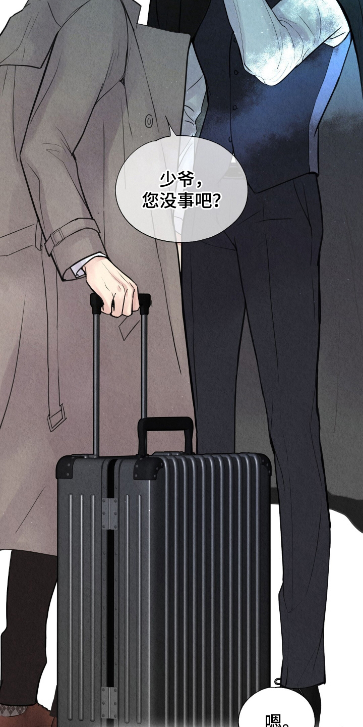 雨无痕 - 不明神病 - 第16页