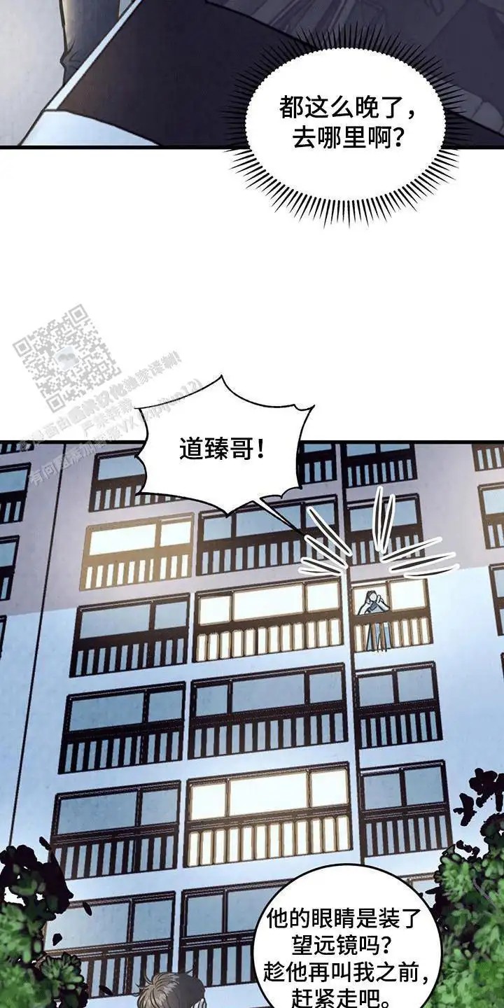 哥哥马甲掉了 - 在意 - 第20页