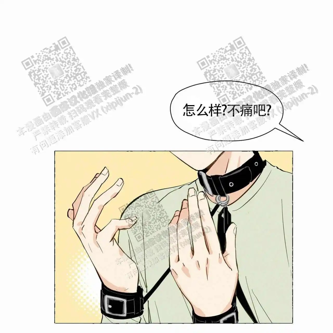 香草味 - 想试试吗 - 第12页