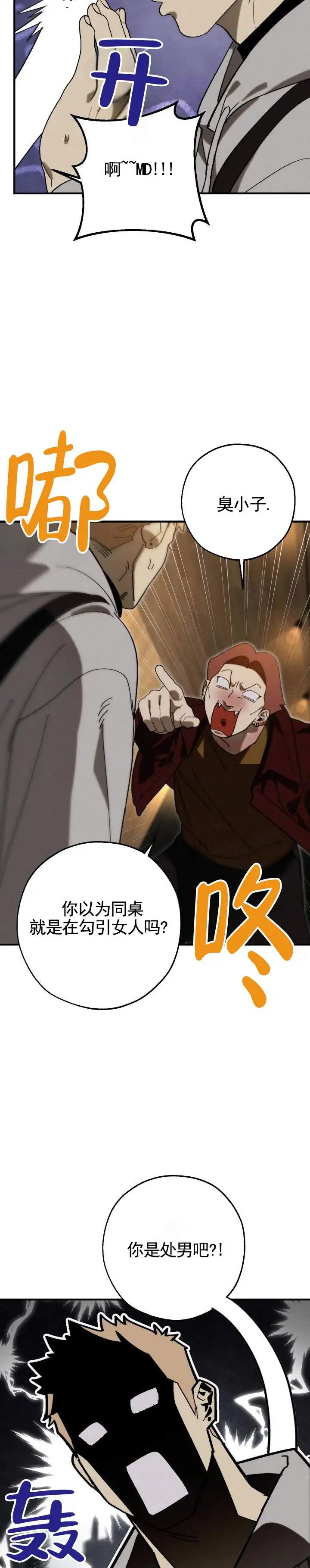 欲望链接 - 绿洲 - 第10页