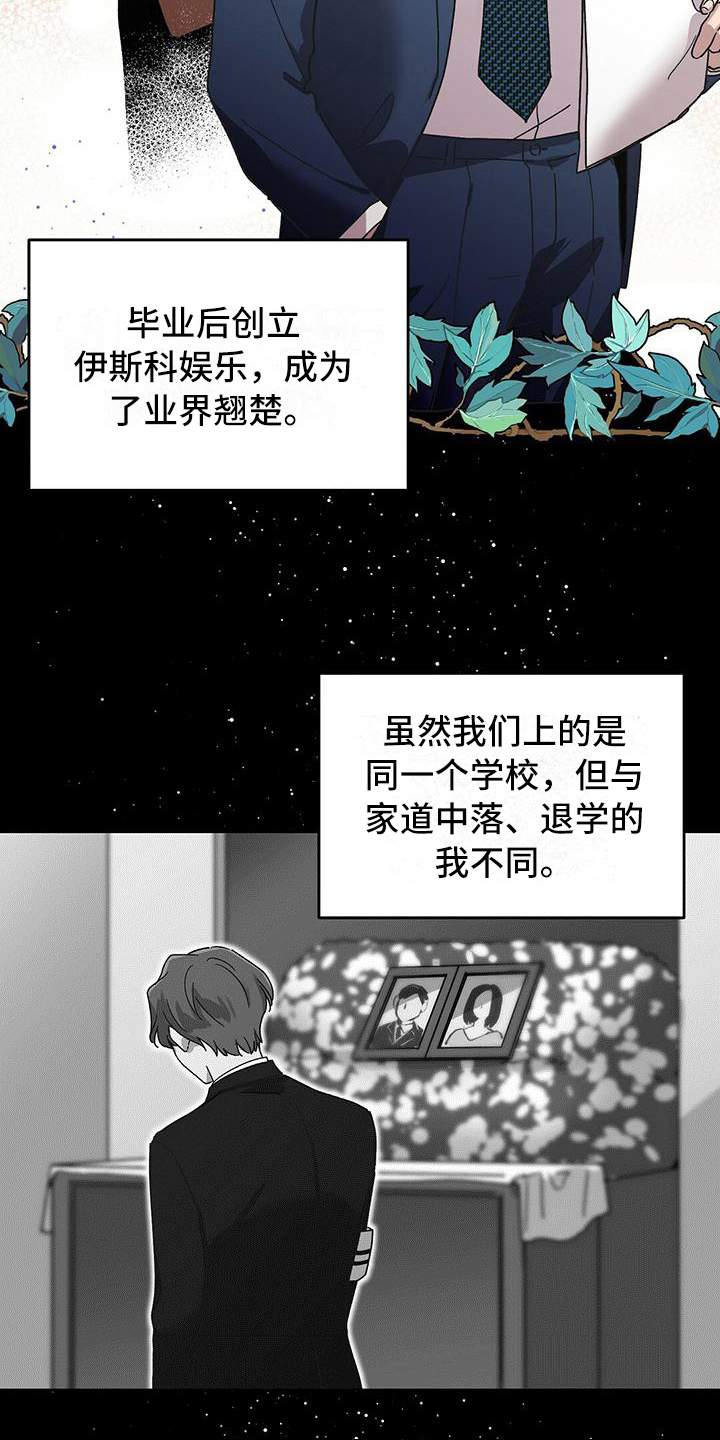 甜蜜宝贝 - 解约 - 第10页