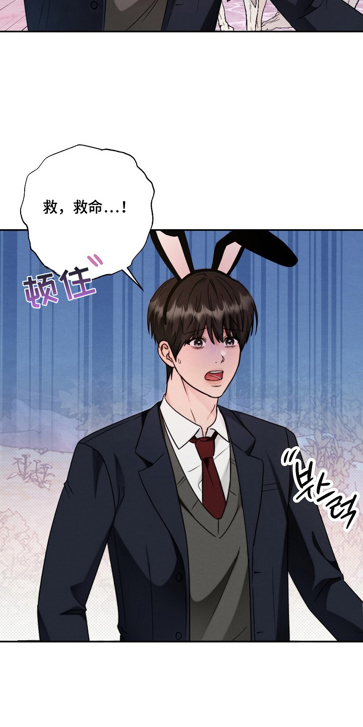 潮汐锁定 - 自由活动 - 第14页