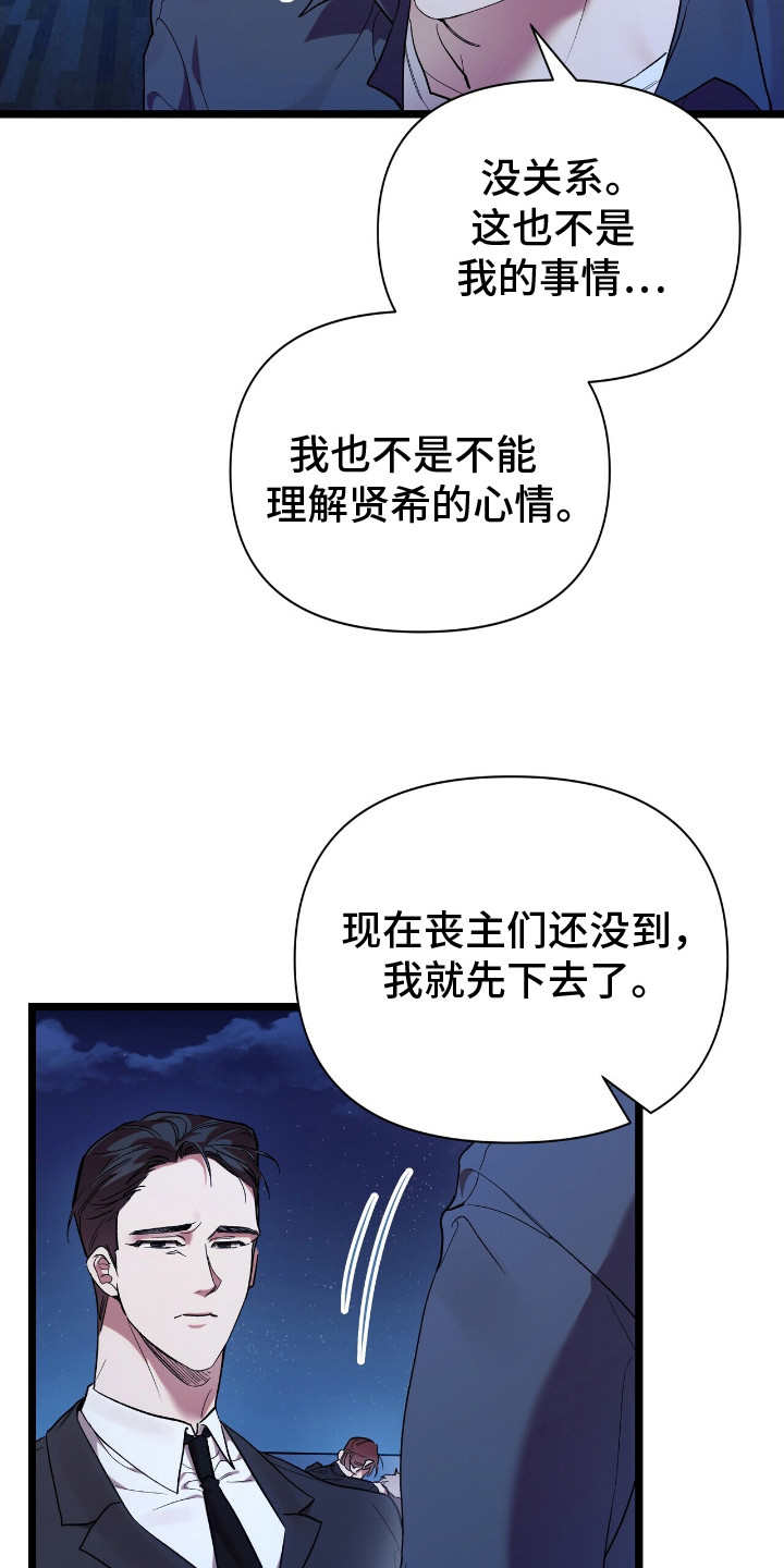 重回巅峰 - 后悔 - 第13页